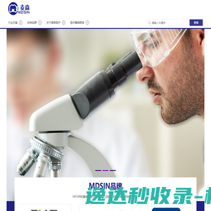 上海麦森医疗集团