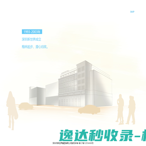 新世界