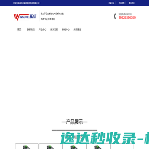 工业以太网交换机