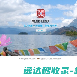 丹姿基金会
