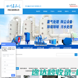 四川鑫品汇环保工程有限公司