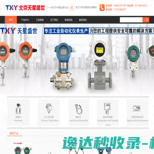 北京天星盛世科技有限公司