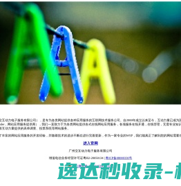 互动力量