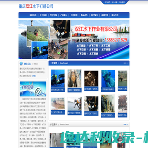 _四川水下打捞公司_四川打捞公司水下切割焊接作业