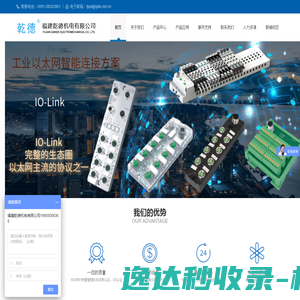 福建乾德机电有限公司