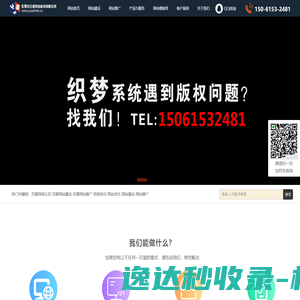 无锡网站建设