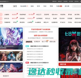 游戏鸟手游网