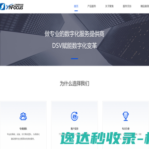重庆市铁路（集团）有限公司