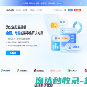 灵析