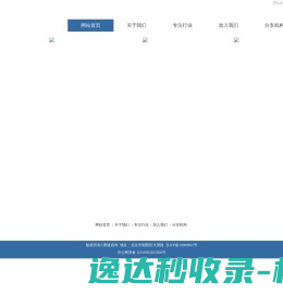 东莞猎头公司