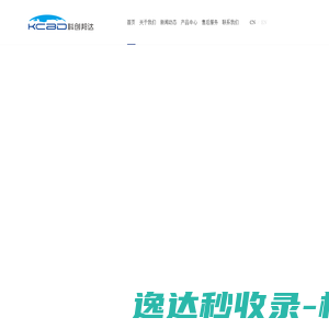 科创邦达