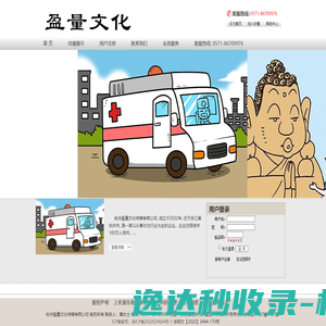 盈量文化