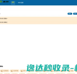 N龙珠直播