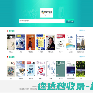 采稿网