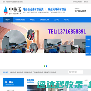 地基加固注浆,路基注浆加固,基础沉降注浆加固,高速公路路面路基下沉注浆加固