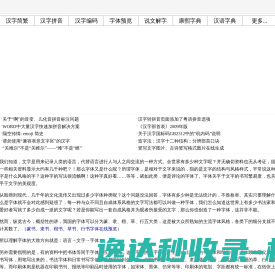 千千秀字