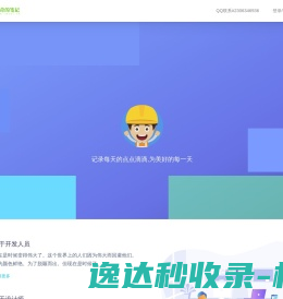 神奇的笔记 