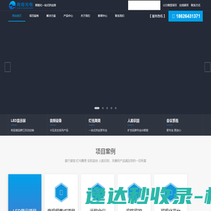 LED显示屏
