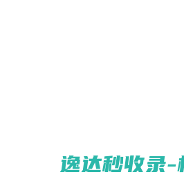 深圳市链科网络科技有限公司