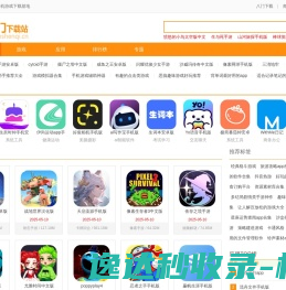 热门手游下载