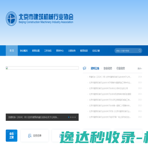 物联网项目首页