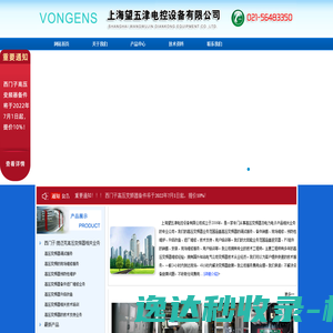 上海望五津电控设备有限公司