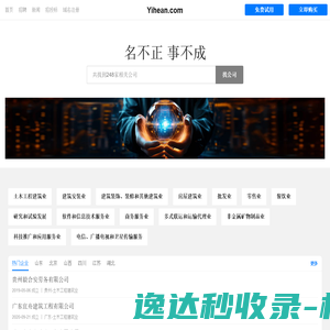 易和安有限公司
