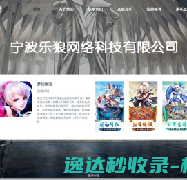 乐狼网络
