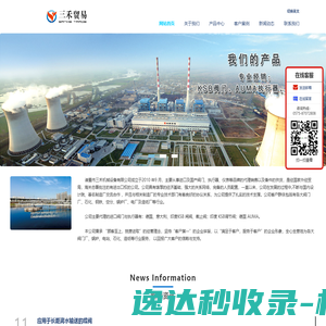 三禾机械设备有限公司