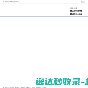 网站首页