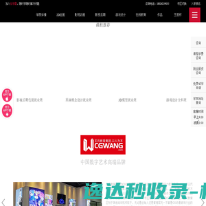 慧知连