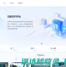 成都原树科技有限公司