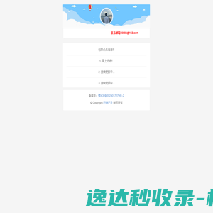 轩糖记录