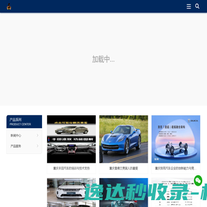 汽车评测