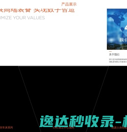 浙江迈兴途智能装备股份有限公司