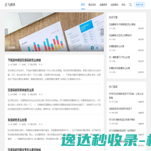 您身边的法律咨询服务专家