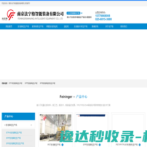 XPS生产线,PET发泡生产线,XPS挤塑板设备,石墨EPP｜ETPU｜EPS挤出生产线,PET回收造粒机,超临界CO2发泡设备
