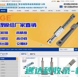 直线滑台厂家