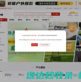 赛盈分销