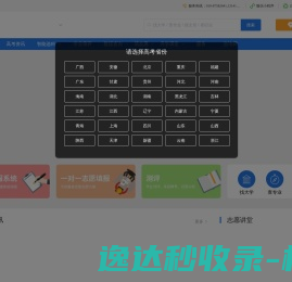千纵志愿