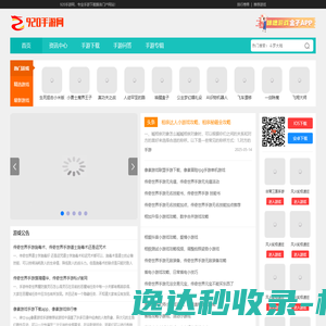 手游网大全