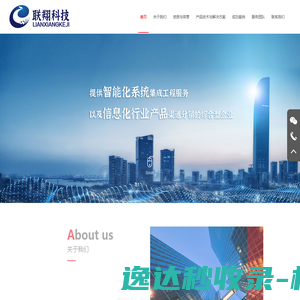 江西联翔科技有限公司