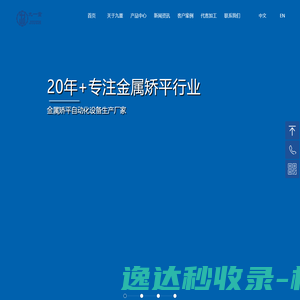 广东九重智能装备有限公司