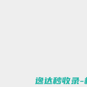 公路隔音声屏障