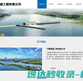 宁夏驰诚工程有限公司
