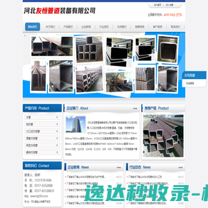 方矩管厂家