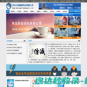 苏州自动化外协