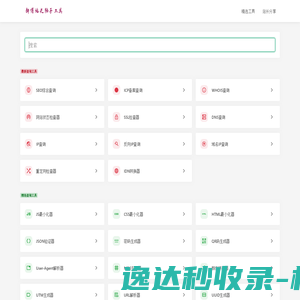 外协加工系统