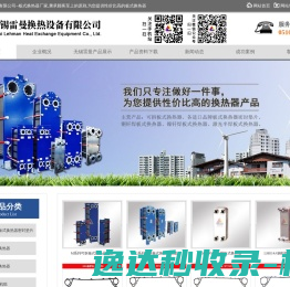 可拆式板式换热器,可拆式板式换热器密封垫片