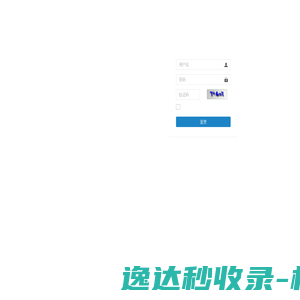 登录供应链服务管理系统